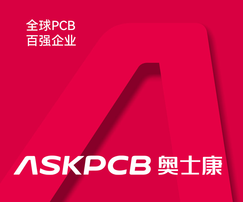 奧士康集團(tuán)-不僅pcb全球百強(qiáng)！